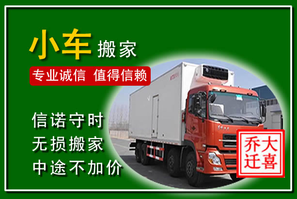 遵义物品搬运