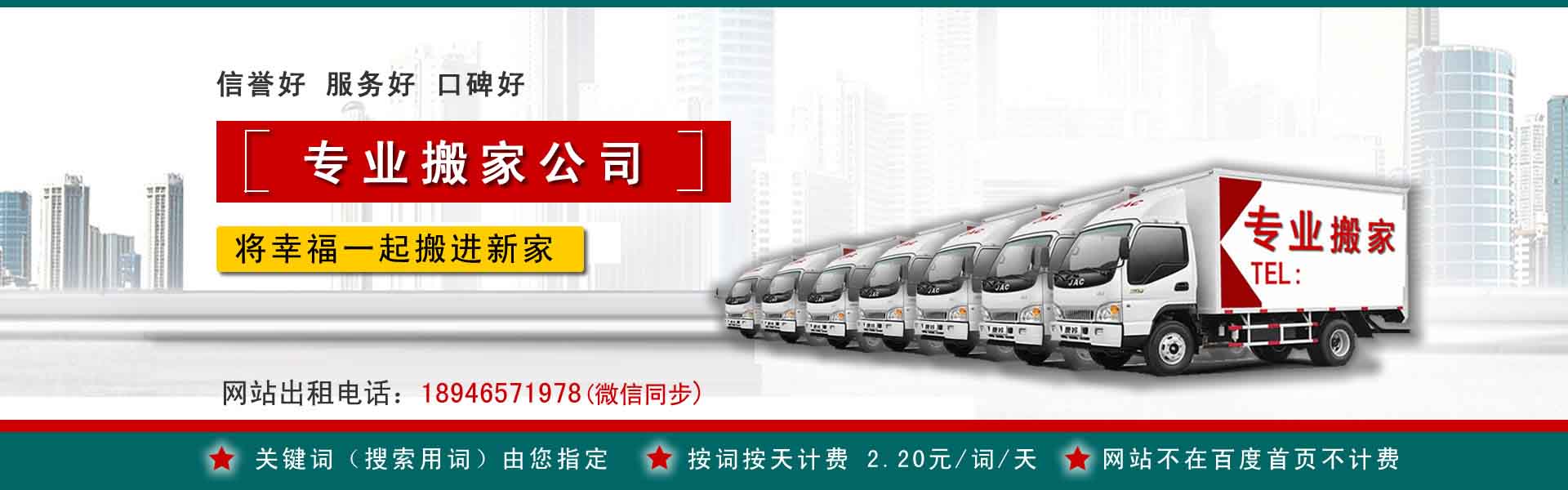 遵义小型搬家